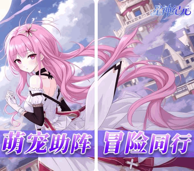 星神纪元：异界启世录