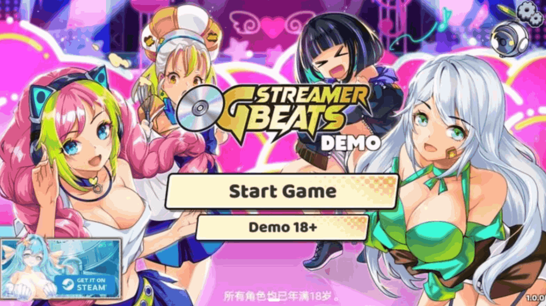 OG主播计划：节奏出道！