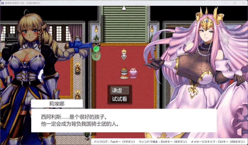 PC平台精品RPG游戏《隐秘魔法～女神灵石 V1.18 全DLC AI汉化版》 - 魔法女神奇幻冒险（2.4G完整容量）图片-5
