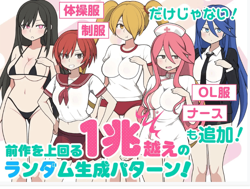 路人娘电车 / モブ娘電車