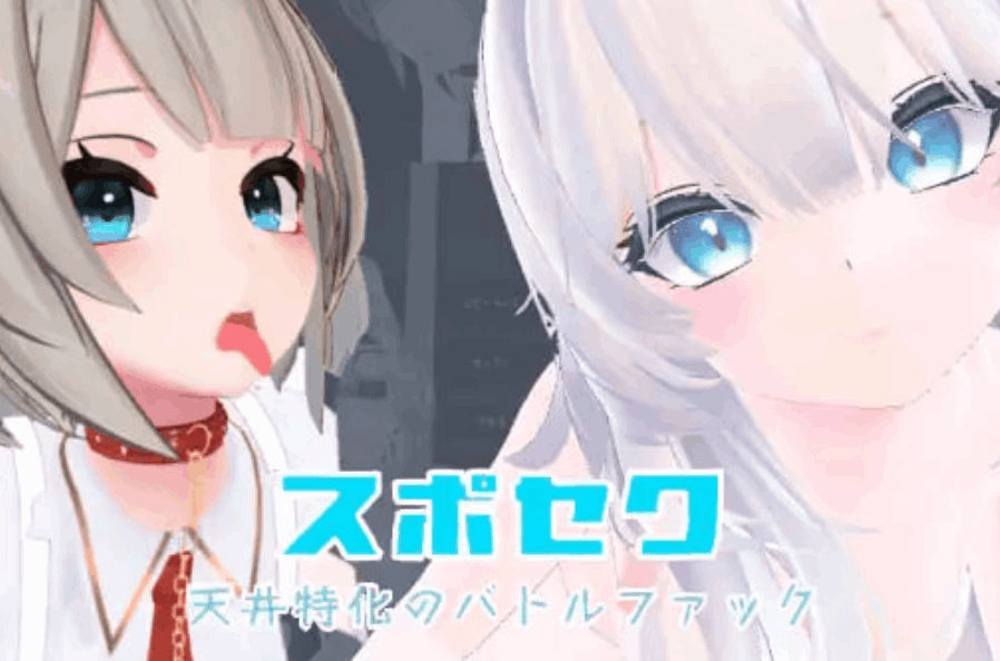 PC平台3D动作游戏《运动×情爱~天花板特化战斗~》官方中文版(动态/全CV/DLC/3.3G)图片-1 PC平台3D动作游戏《运动×情爱~天花板特化战斗~》官方中文版(动态/全CV/DLC/3.3G)图片-1