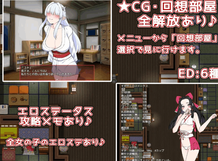 受孕退魔师 孕ませ退魔師