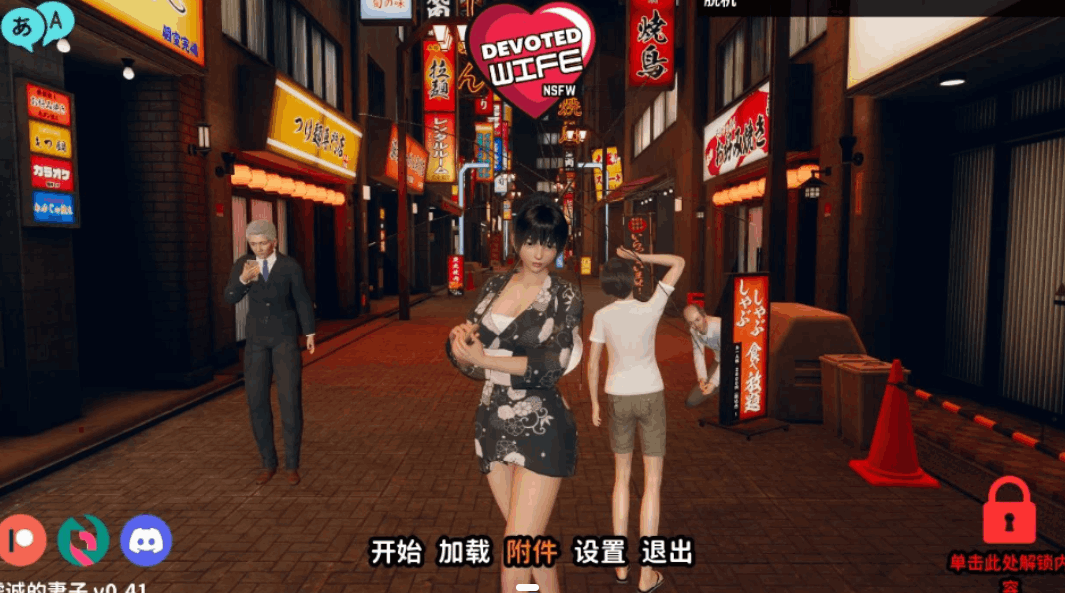 忠诚的妻子/虔诚的妻子