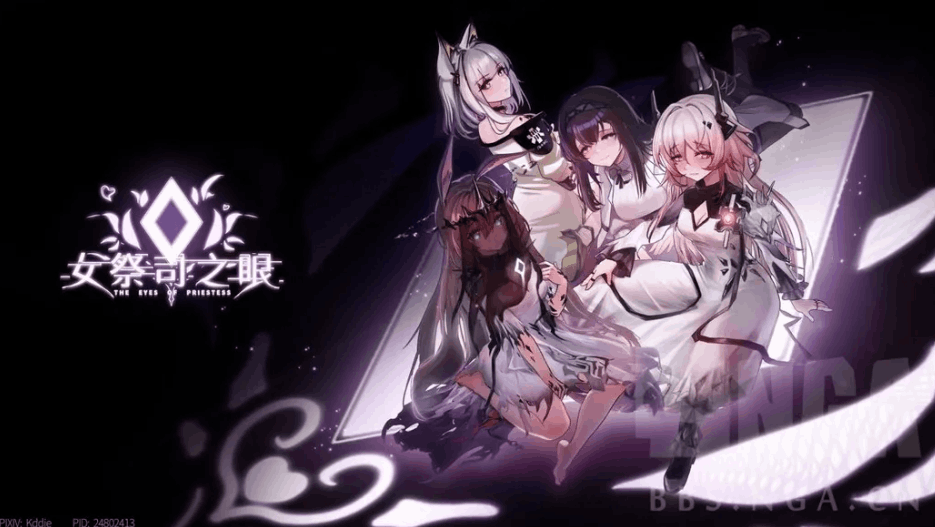 女祭司之眼 Ver1.2
