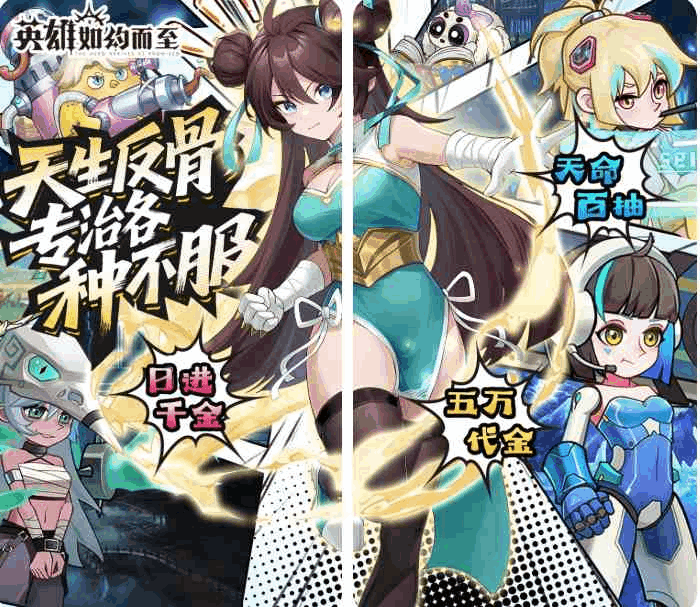 英雄如约而至 Hero Arrives