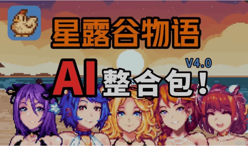 星露谷物语 Stardew Valley
