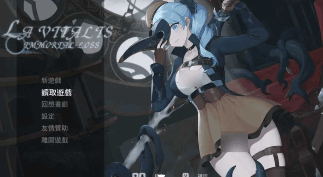 PC平台精品ACT游戏《La Vitalis Immortal Loss～永恒的欠损～》