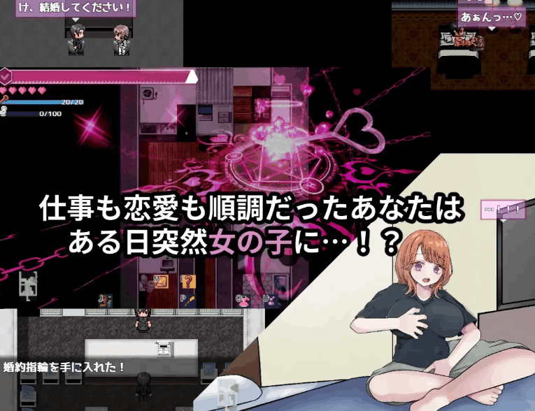 逆转之心 リバース・ハーツ
