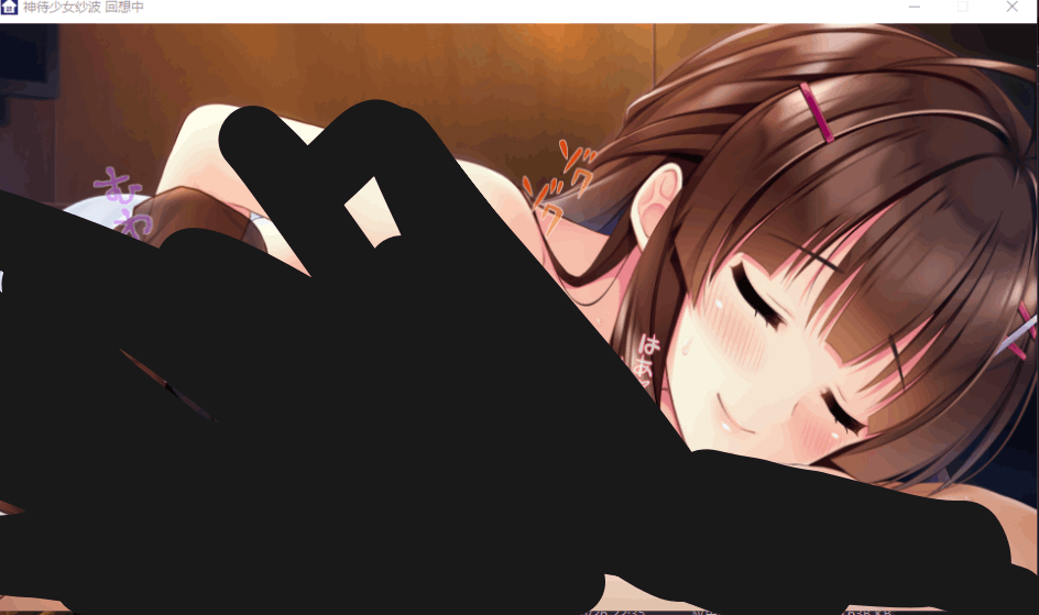 神待少女纱波