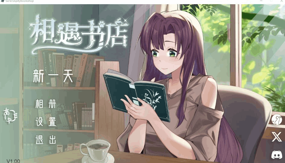 相遇书店 MeetBookstore