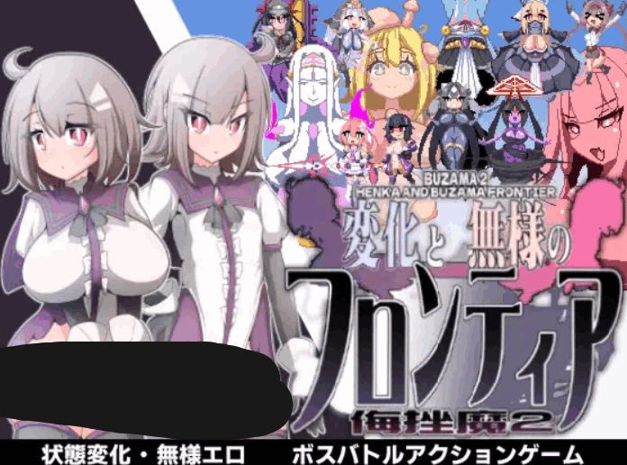 变化与不堪的边界线 -侮挫魔2 -变形と無様のフロンティア -侮挫魔2- AI汉化内嵌版图片-1 变化与不堪的边界线 -侮挫魔2 -变形と無様のフロンティア -侮挫魔2- AI汉化内嵌版图片-1