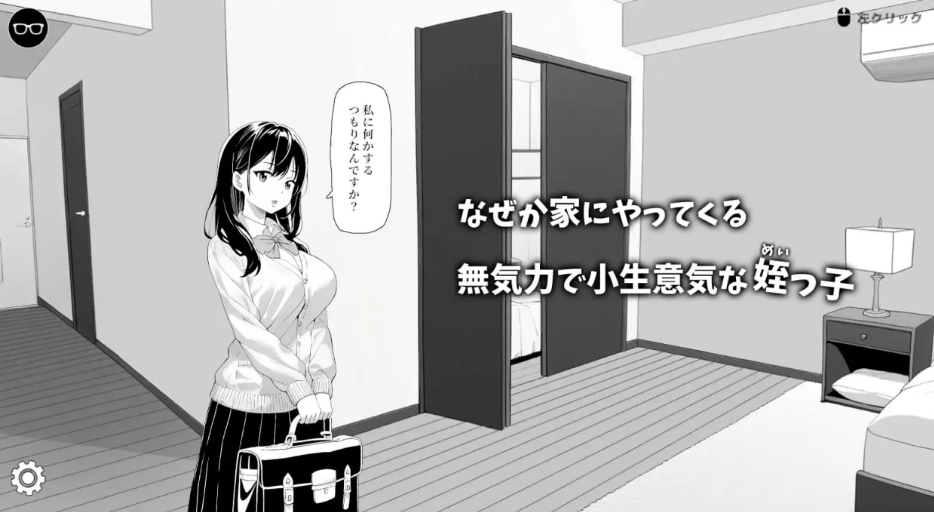 试着捉弄了一下无精打采的侄女 無気力な姪っ子にイタズラしてみた