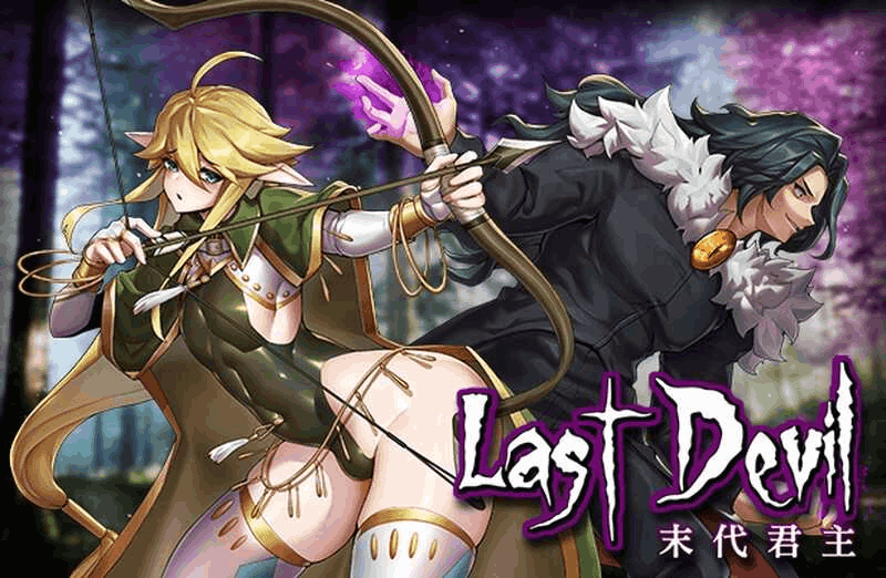末代君主-重制 Last Devil