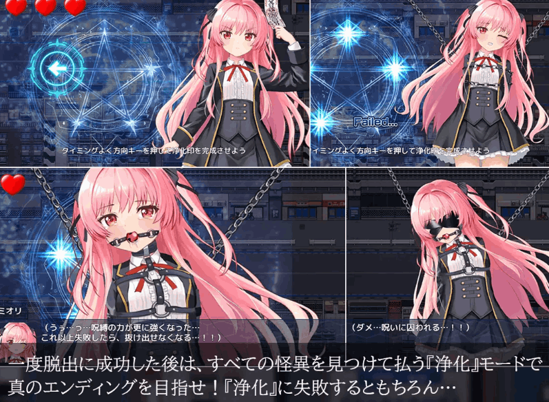 日系 RPG 地狱的八号街・少女侦探美织的怪异笔记本 图片-1