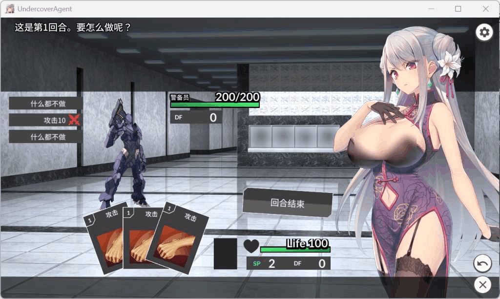 卧底女特工 Undercover Agent