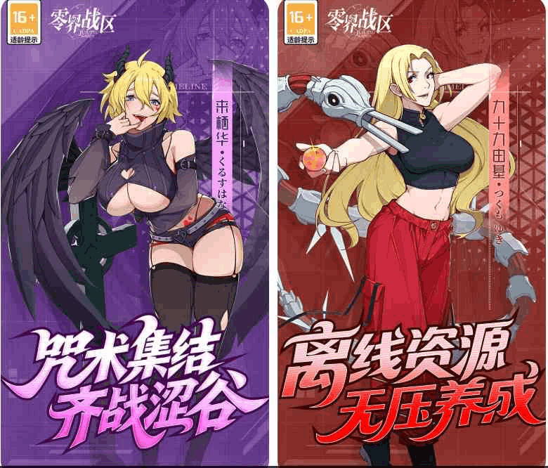 零界战区(0.1折无量空处) 咒术回战正版授权二次元卡牌手游 安卓/iOS双端下载图片-1 零界战区(0.1折无量空处) 咒术回战正版授权二次元卡牌手游 安卓/iOS双端下载图片-1