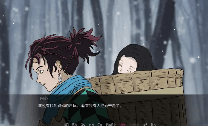 鬼灭之刃：Demon Slayer