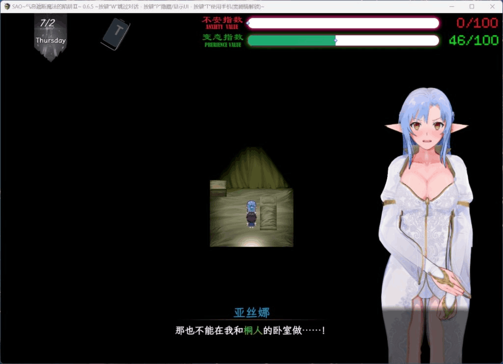 刀剑SAO~气息遮断魔法陷阱2/PART Ⅱ