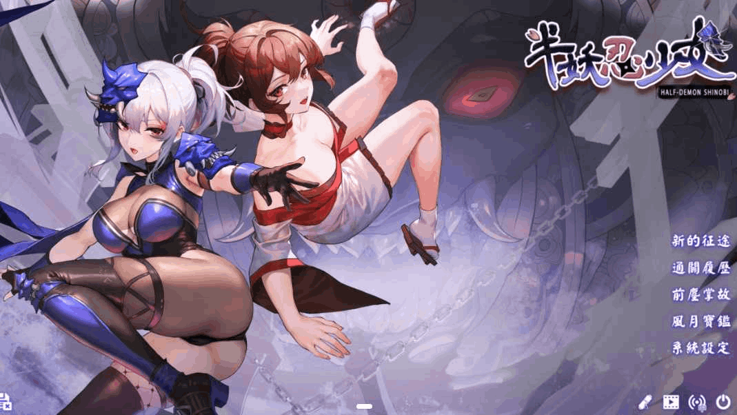 半妖忍少女 Ninja Girls