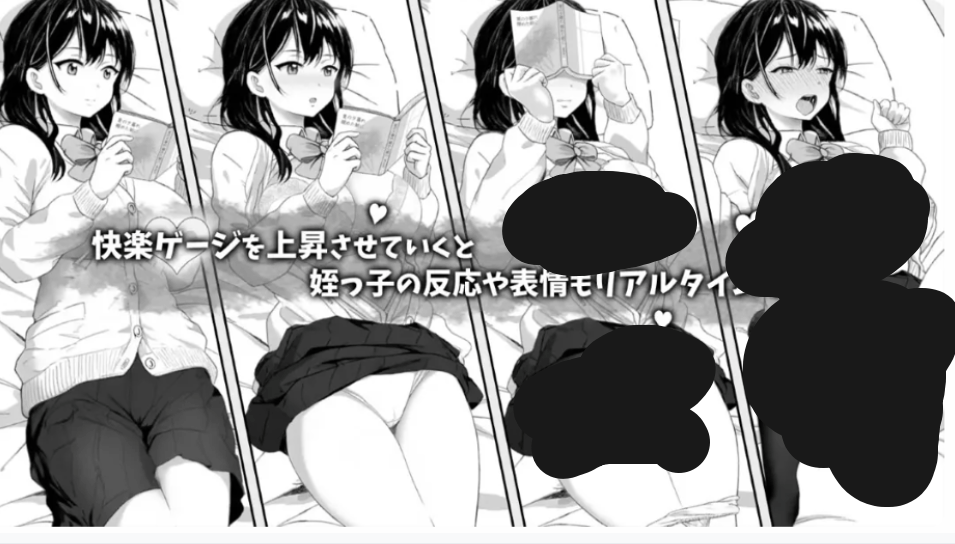 对懒散的侄女小恶作剧
