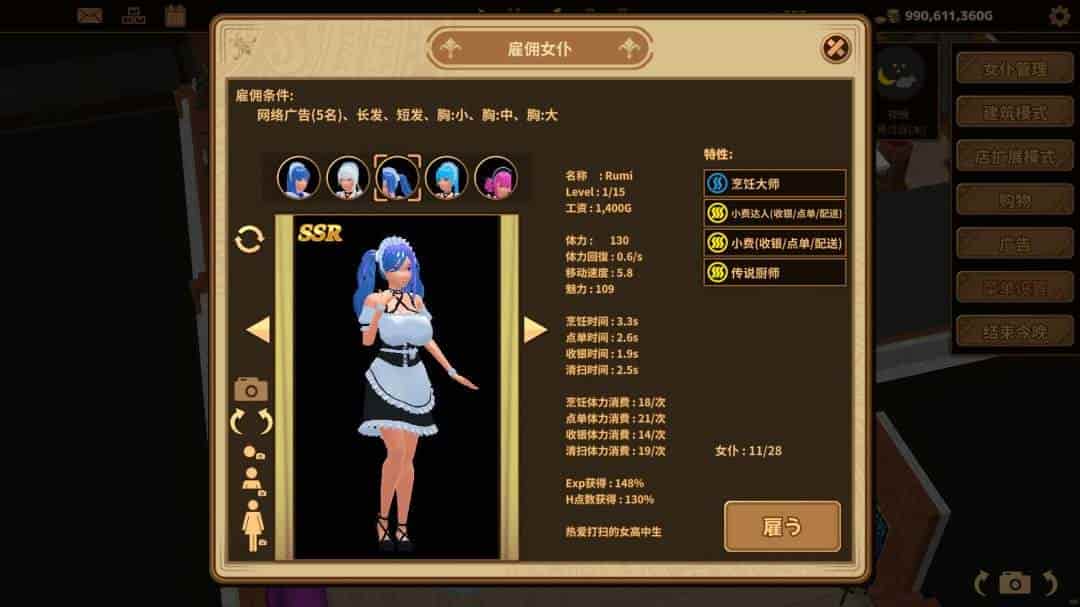 PC平台经营SLG游戏《扶她★咖啡店 Futanari Coffee Shop Ver0.6 官方中文版》 - 3D动态咖啡厅经营体验(1.4G容量)图片-3 PC平台经营SLG游戏《扶她★咖啡店 Futanari Coffee Shop Ver0.6 官方中文版》 - 3D动态咖啡厅经营体验(1.4G容量)图片-3