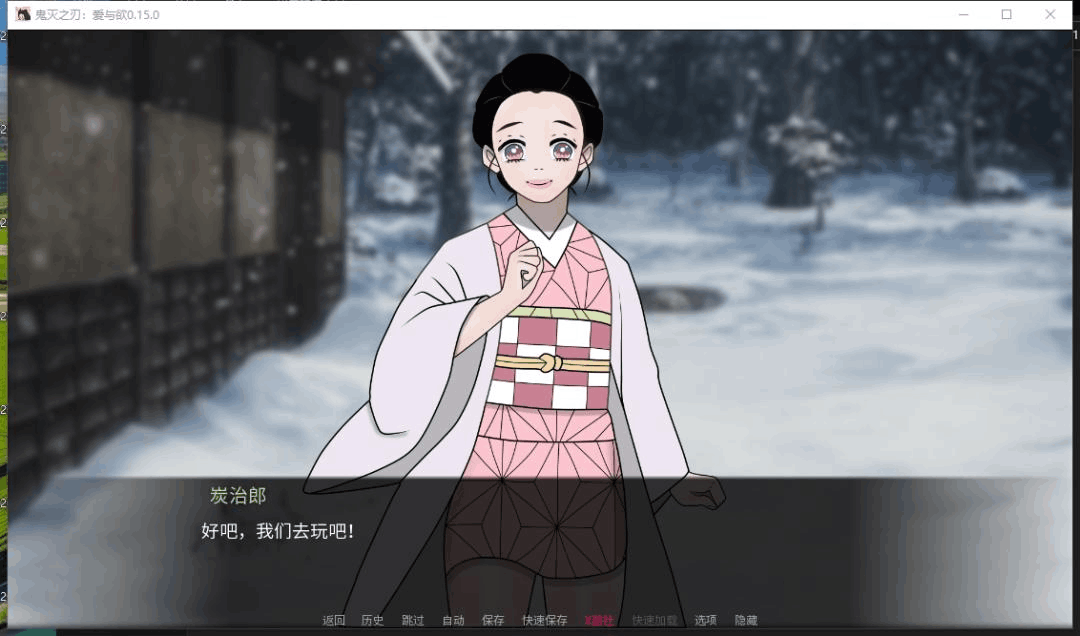 《鬼灭之刃：Demon Slayer》V0.15.0 AI汉化版｜同人互动SLG｜双端适配｜全年龄向图片-3