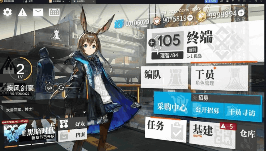 明日方舟 Arknights 图片-1