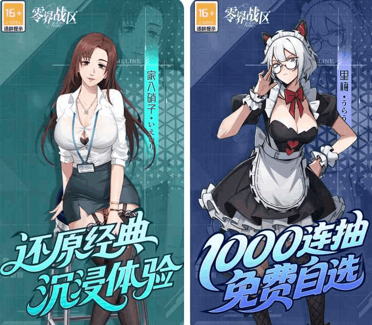 零界战区(0.1折无量空处) 咒术回战正版授权二次元卡牌手游 安卓/iOS双端下载图片-1 零界战区(0.1折无量空处) 咒术回战正版授权二次元卡牌手游 安卓/iOS双端下载图片-1