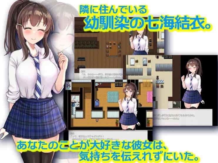 青梅竹马的秘密～彼女は僕に隠れてナニもしてないはず～
