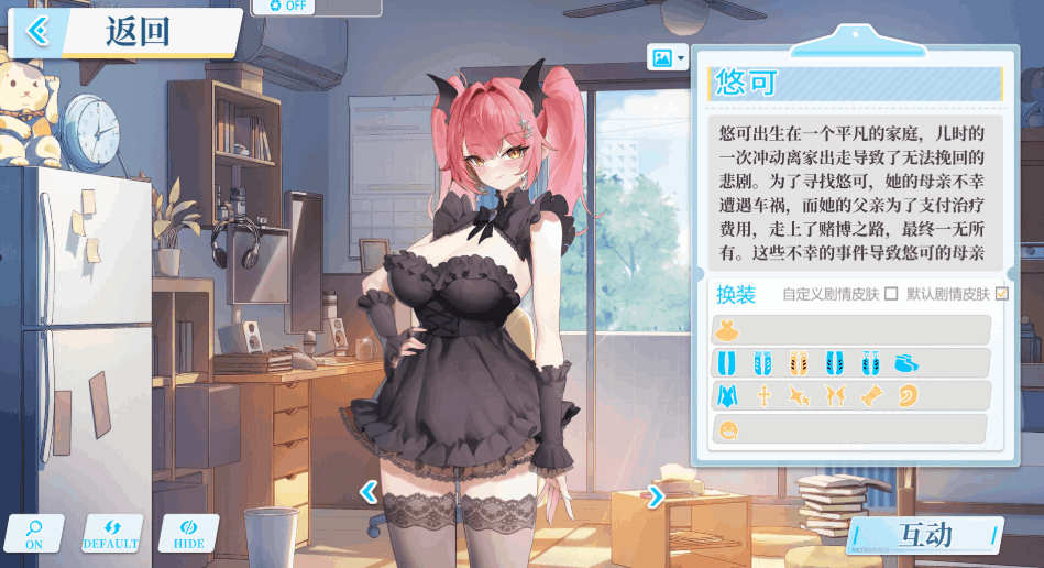 在愿望终结的世界拯救你 Ver1.0.7