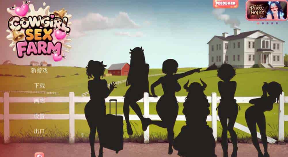 奶牛娘农场 COWGIRL FARM 图片2