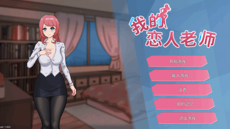 我的恋人老师 Days with My Lonely Teacher