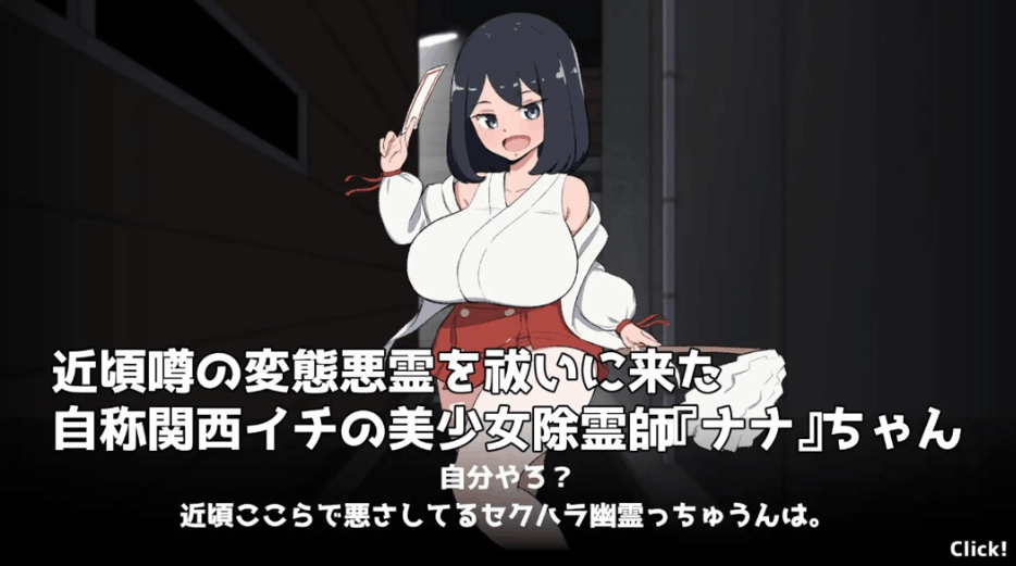 对决！（自称）关西第一的美少女除灵师 VS 最强变态骚扰幽灵图片-1