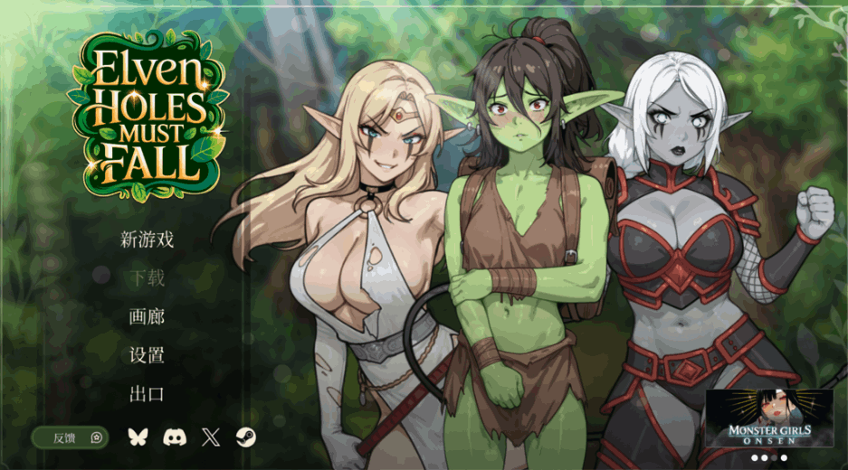 精灵洞穴必须陷落 Elven Holes Must Fall