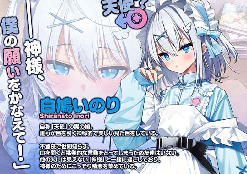 神明的选择！神様ちゅ～ず！精翻汉化版