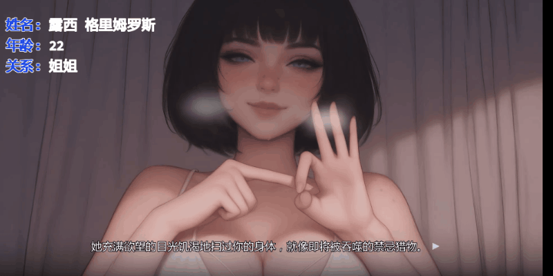 痴迷的露西 Obsession Lucy