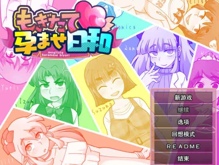 新鲜采摘的日和 もぎたて日和 图片-2