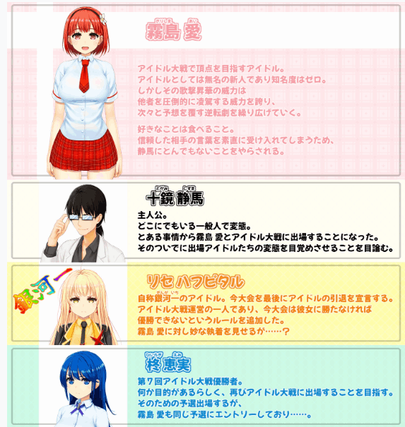 《偶像歌击大战！IDOL 歌撃大戦！》