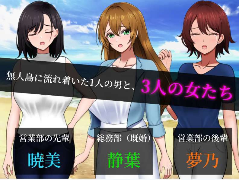 孤岛求生战记：少女们的生存战略