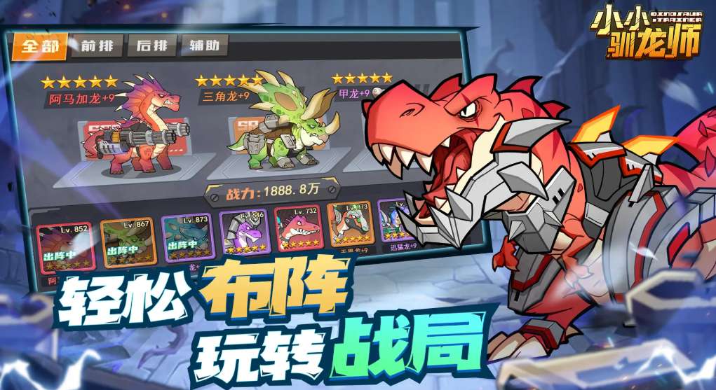 小小驯龙师 0.1 折版本