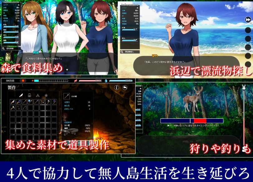 孤岛求生战记：少女们的生存战略 無人島社員旅行記 女たちの生存戦略 Mtool 汉化正式版图片-1