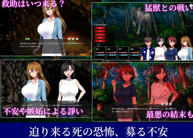 孤岛求生战记：少女们的生存战略 無人島社員旅行記 女たちの生存戦略 Mtool 汉化正式版图片-1