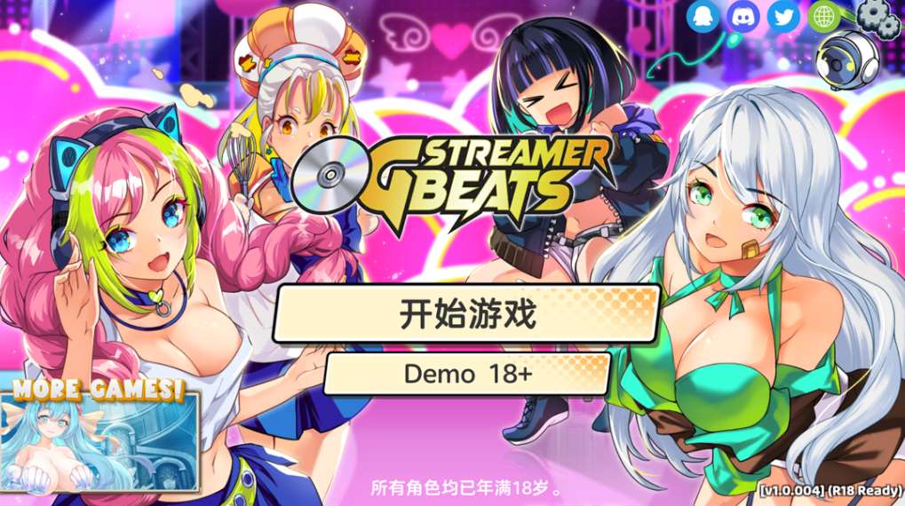 OG主播计划：节奏出道！