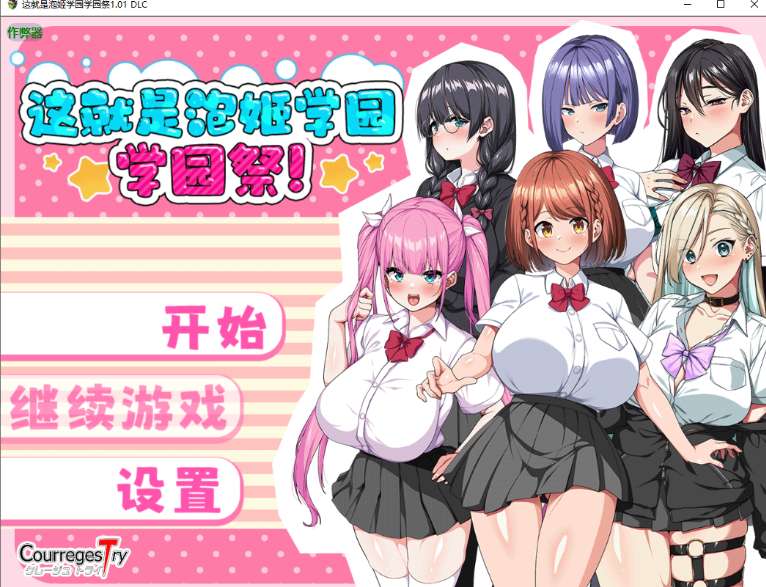 泡姬学园的秘密学园祭 これが泡姫学園の文化祭です