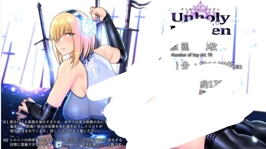 渎神圣女/Unholy Maiden v1.0.8