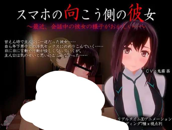 手机另一端的她 SmartphoneGF图片-2