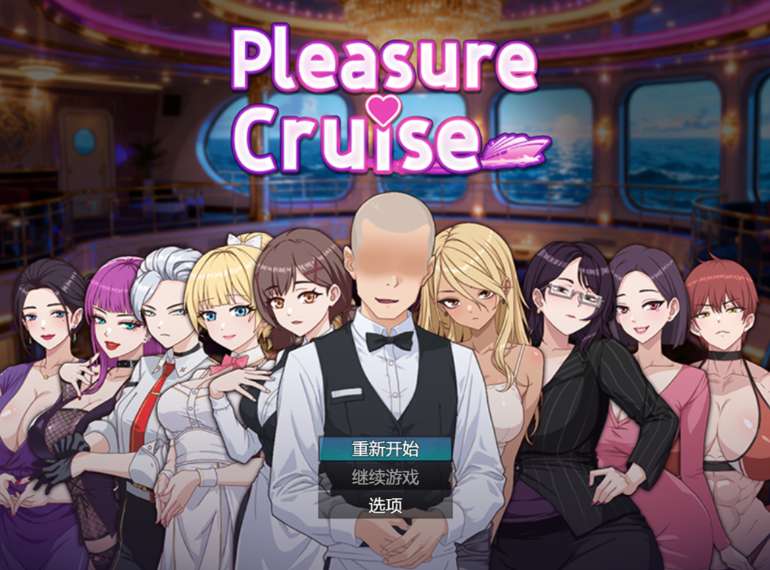 欲望之轮 Pleasure Cruise