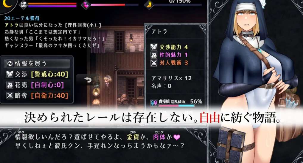 渎神圣女/Unholy Maiden